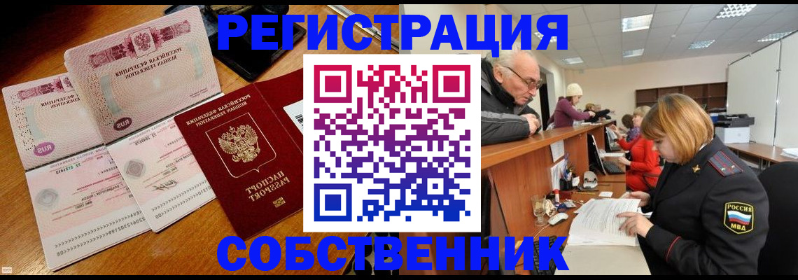 прописка иностранных граждан в Невинномысске