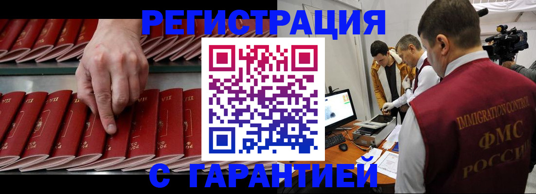 временная регистрация 2025 в Невинномысске