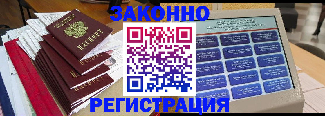 найти адрес прописки в Невинномысске