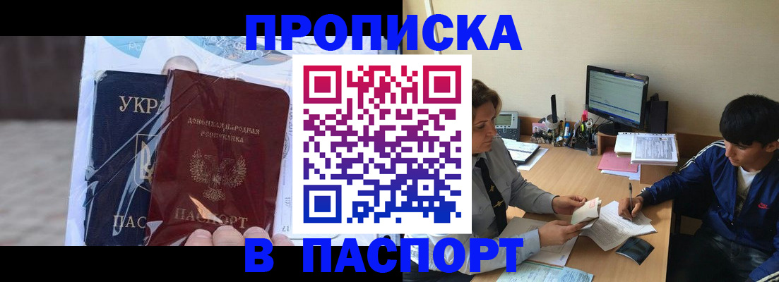 прописка ребенка в Невинномысске