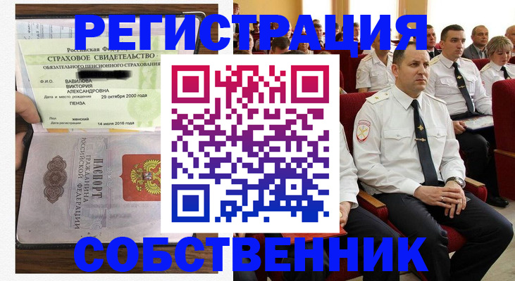 пропишу в квартире в Невинномысске