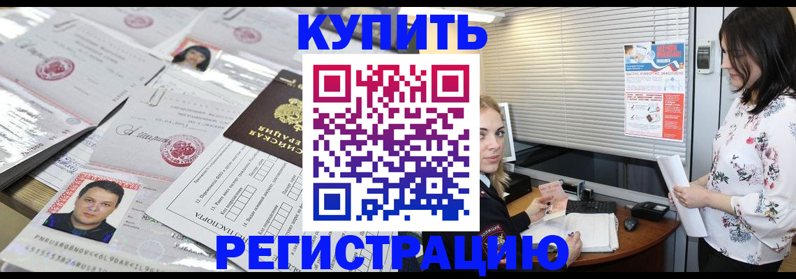 временная регистрация адрес в Невинномысске