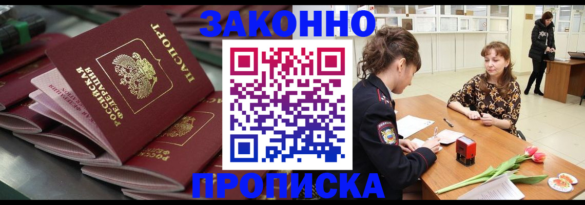 найти адрес прописки в Невинномысске